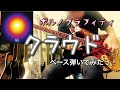 ポルノグラフィティ『クラウド』ベース弾いてみたっ!