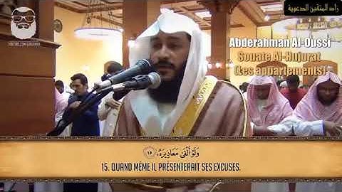 الشيخ عبدالرحمن العوسي سورة القيامه تلاوة خاشعة