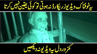 Top 5 Terrifying Scary Videos 2023 by Purisrar Dunya 7,147 views 1 year ago 5 minutes, 45 seconds