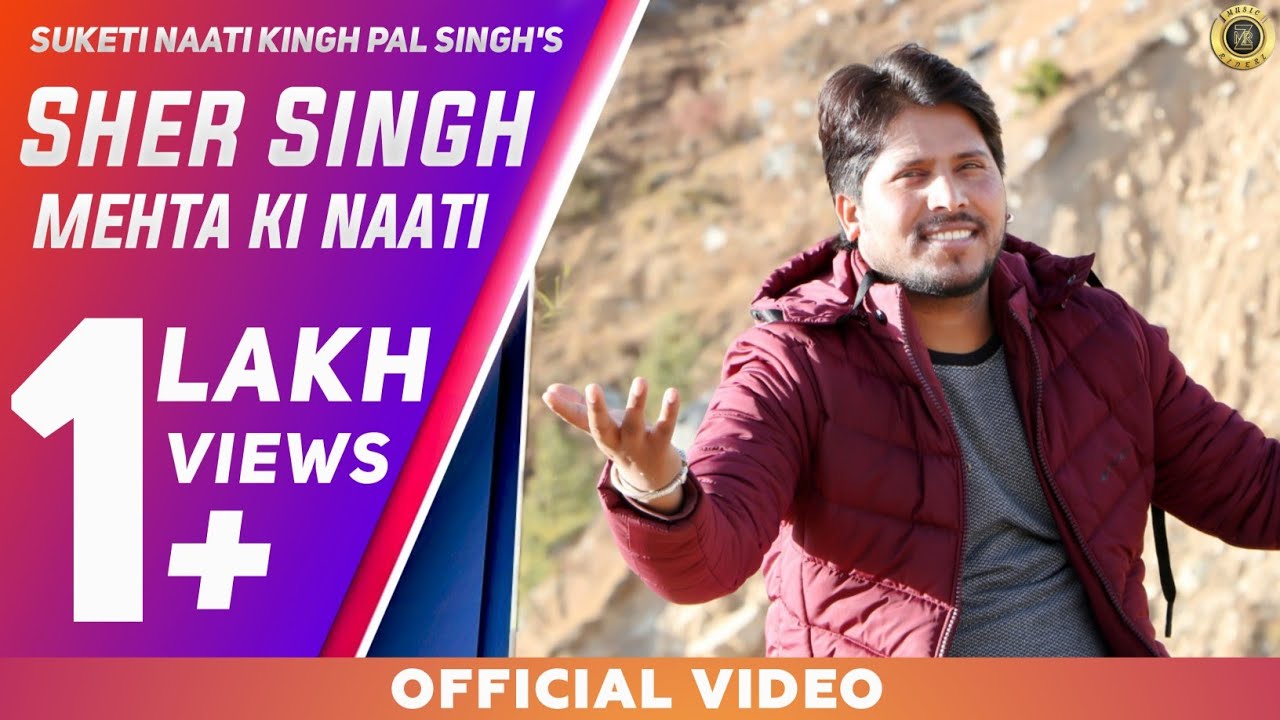 New Pahari Video Song 2020  SHER SINGH MEHTA KI NAATI  Suketi Naati King Pal Singh   DL Negi Films