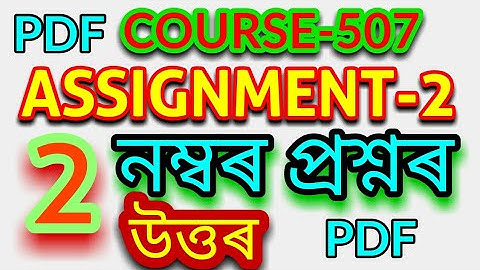 NIOS D.EL.ED ANS OF COURSE 507 ASSIGNMENT 2 Q.NO.2 IN ASSAMESE FROM SRB ASSAM TECH.