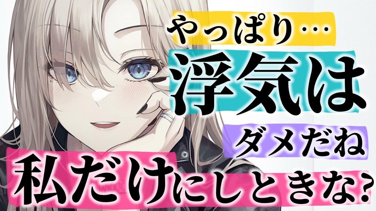 【甘々/嫉妬妻】貴方への好感度MAXな妻はソシャゲのキャラにさえ嫉妬全開で釘を刺してきて？【男性向けシチュエーションボイスASMR】