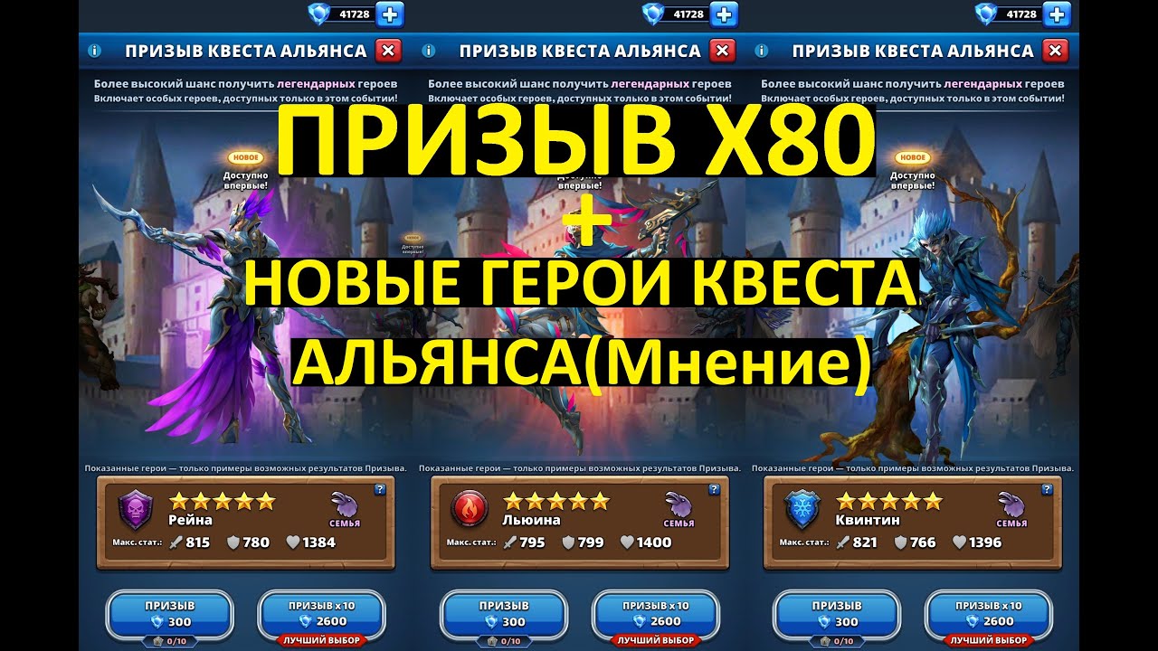 империя пазлов персы квеста альянса. храбрые мушкетеры империя пазлов. квест альянса империя. империя пазлов квест альянса герои. квест призыв.