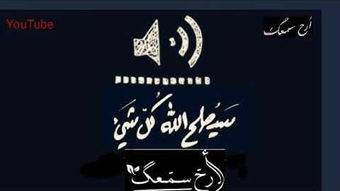 أرح سمعك تلاوة القرآن الكريم حالات واتس اب اسلامية حالات دينية
