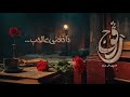 Ragouj Ll رڨوج Ll نا نغني عالحب Ragouj Ll رڨوج Ll نا نغني عالحب