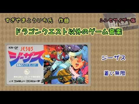 ドラクエ音楽の巨匠　すぎやまこういち先生　直筆サイン色紙 ドラクエ音楽の巨匠 すぎやまこういち先生 直筆サイン色紙