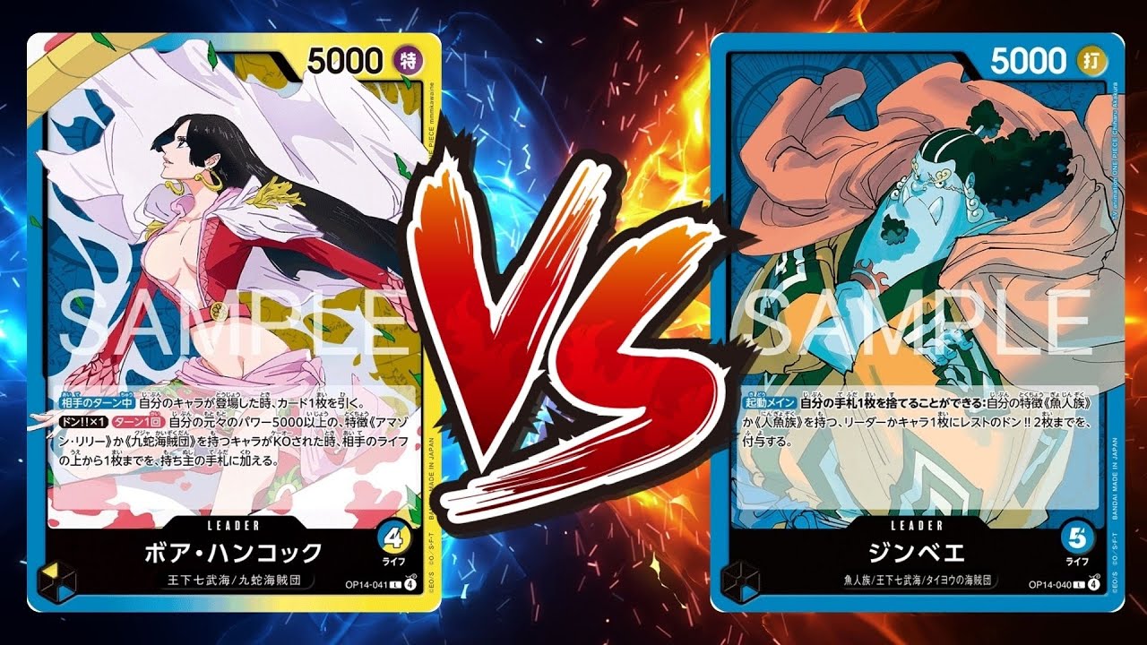 美品】ボア・ハンコック OP14-0414 ワンピースカードゲーム 蒼海の七傑