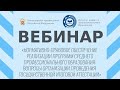 Нормативно-правовое обеспечение реализации программ СПО: вопросы организации проведения ГИА