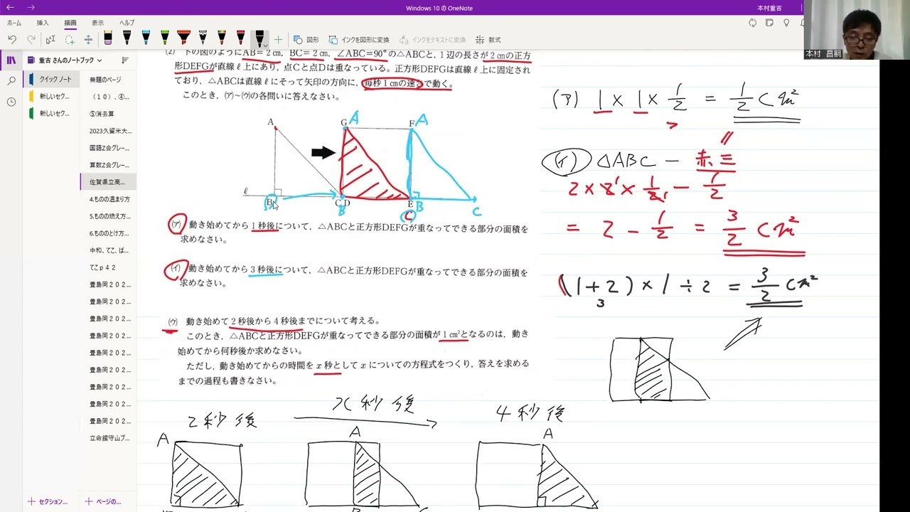 佐賀県立高校入試2022年数学2⃣二次方程式 - YouTube
