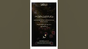 سوره‌ ابراهیم ❤️☝️زيباترين استوری ها در اينجا 👇❤️