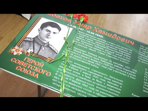 Парта героя Советского Союза Умара Хабекова открыта в 13-й гимназии Черкесска.