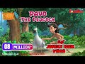 Jungle Book Season 2 | Episode 1 | Pavo The Peacock | PowerKids TV