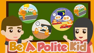 Be A Polite Kid | Learn Mandarin for Kids | Good Manners For Children