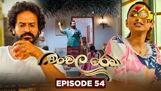 Chanchala Rekha     Episode 54  20251224  Hiru Tv