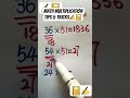 math multiplication tips and tricks #math #mathematics #education #shortsfeed #shorts #school