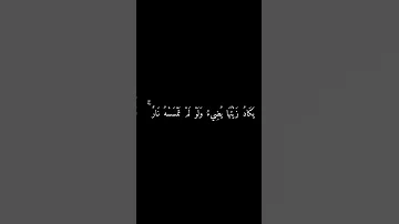 الل ه ن ور الس م او ات و ال أ ر ض ياسر الدوسري تلاوه خاشعه 