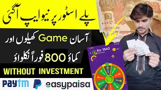 Best Earning App Without investment 2023 | Play Game and Earn Money Online | Earning App 2023 screenshot 5