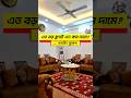 বনশ্রী আইডিয়াল স্কুলের পাশে লাক্সারি ফ্ল্যাট 😱 ৪ বেড + ৪ বারান্দা | ১.৮০ কোটি