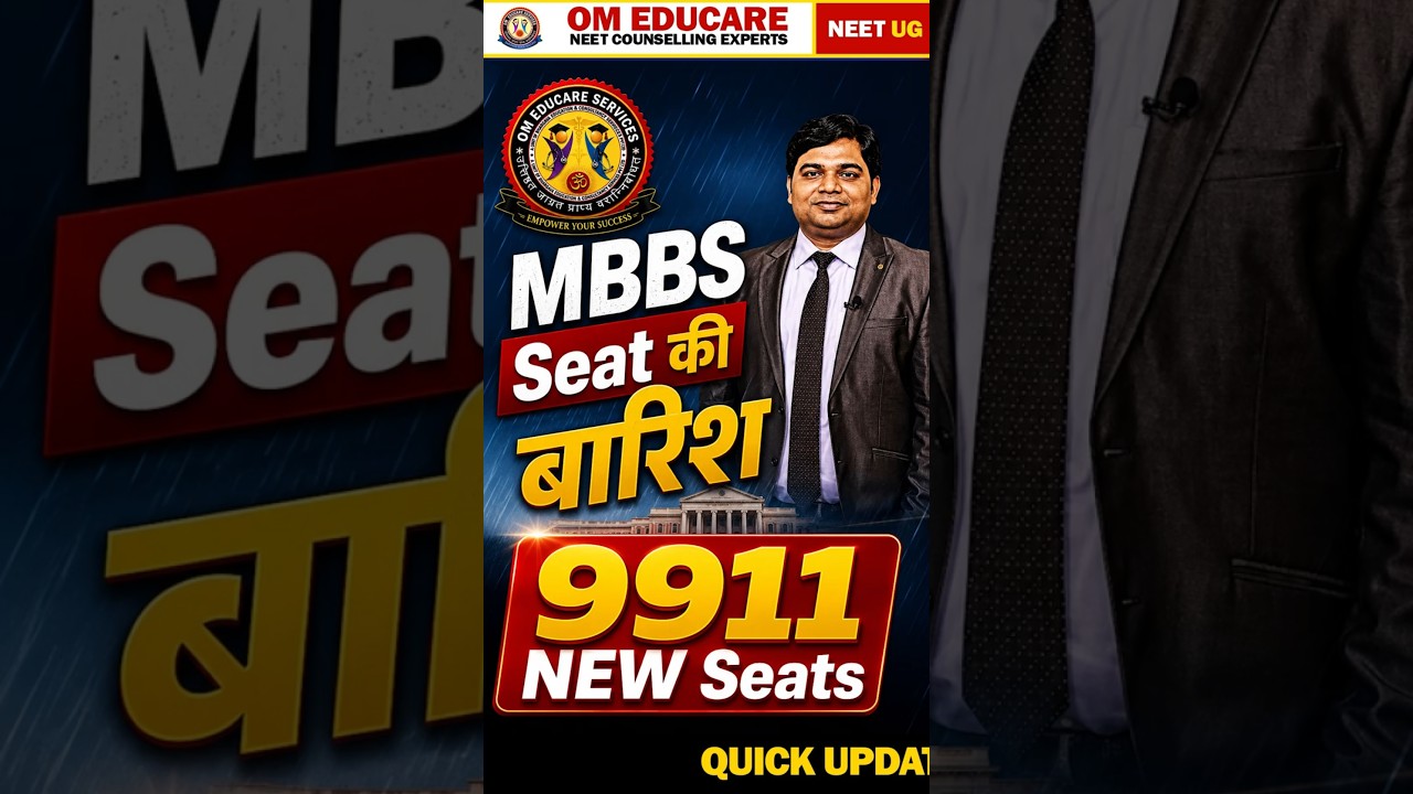 🔥 NEET 2026: 9911 MBBS Seats Increased! |#NeetUG2026 #Shorts