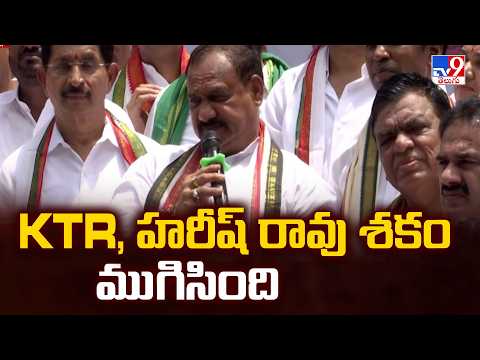 Telangana Politics: KTR, హరీష్ రావు శకం ముగిసింది: Mahesh Kumar Goud - TV9 - TV9