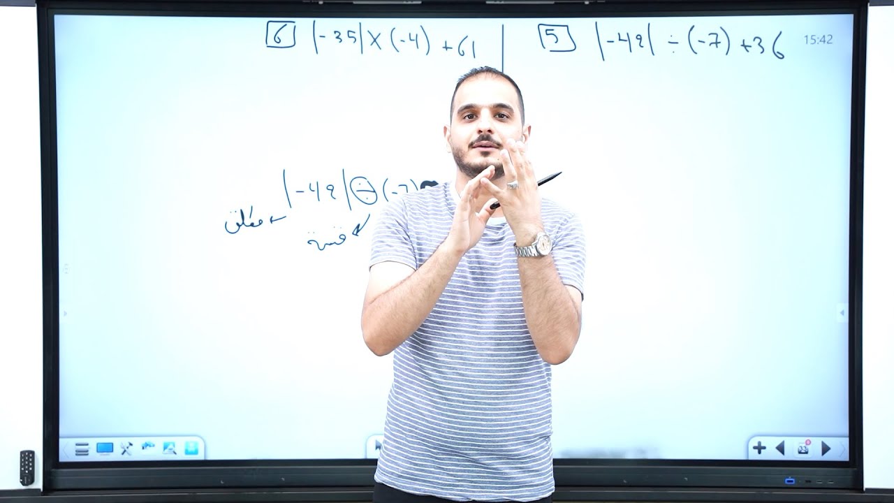 الاول متوسط/ الفصل الاول/ محاضرة 10/ ترتيب العمليات على الاعداد الصحيحة / الجزء الثالث