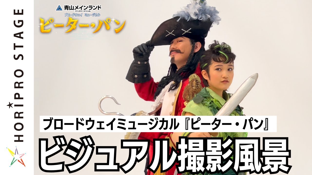 チケット好評販売中】青山メインランドファンタジースペシャル チケット好評販売中】青山メインランドファンタジースペシャル