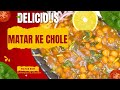 Matar ke chole .... मटर के चटपटे स्वादिष्ट छोले बनाएं आसानी से एक की जगह चार रोट खाएंगे😋😋😋👍🏻