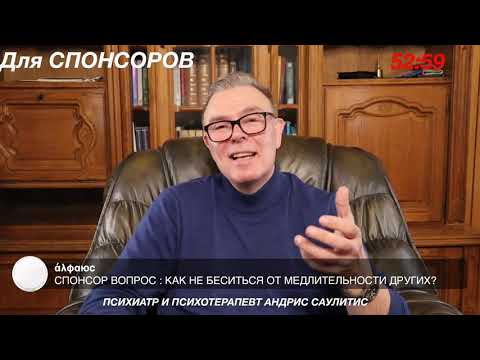Меня бесят медлительные люди, что делать