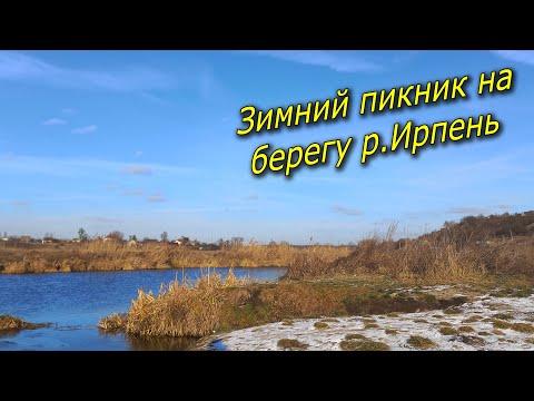Прогулка к речке Ирпень / Гуляем на природе / #shorts #2022