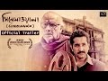 Cinemawala  official trailer  kaushik ganguly  parambrata  sohini  paran bandhopadhyay  svf