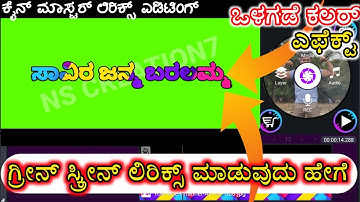 kinemaster green screen lyrics video editing in kannada | how to create trending lyrical status 2021