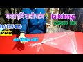 How To Make a INVISIBLE KITE🪁 || गायब होने वाली पतंग🪁 kaise banya || MR.INDIA KITE.🪁🪁