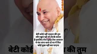 #guruji #bhjan #motivation #gurujisatsang #love #satsang #facts #short #viralshort #shortvideo