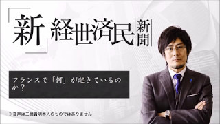 フランスで「何」が起きているのか？(2017 04 25)