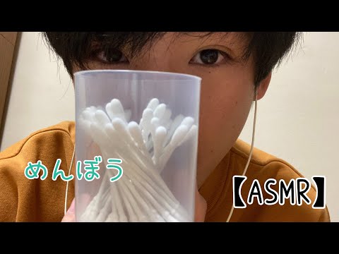 【ASMR】綿棒でひたすら耳かき。かきかき。