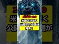 【ゴジラ】ゴジラ-0.0、南半球最大規模で「本物」の恐怖を体感できることが明らかに！