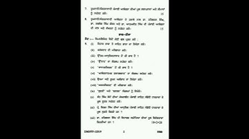 M.A (Punjabi) 1st sem Previous Year paper2019 SAHIT SIDHANT, SANATNI KAVI SHASTAR ATE PUNJAB ALOCHNA