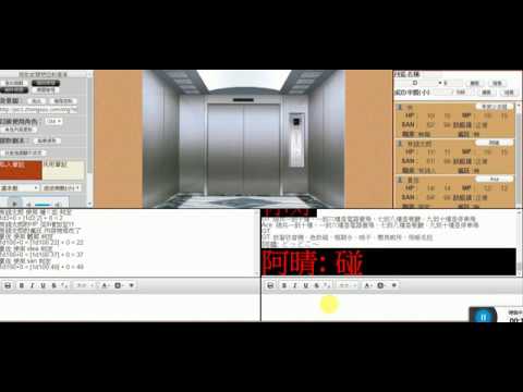 Trpg跑團 17 9 1異世界的電梯 完整版 San爆 Youtube Trpg跑團 17 9 1異世界的電梯 完整版 San爆 Youtube