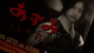 映画　あずみ　の女優さんのフィギュアの紹介です。