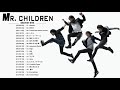 ミスターチルドレン メドレー   Mr Children スーパーフライ    Mr Children 人気曲 ヒットメドレー    Best Song Of Mr Children