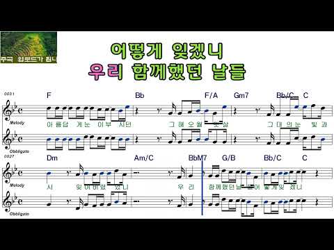191562 ㅡ이화동   에피톤프로젝트ㅡDuet with 한희정ㅡ남자키ㅡELF 919