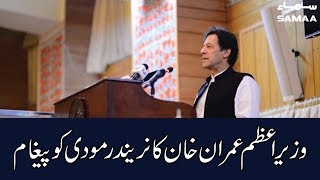 Prime Minister Imran khan ka Narendra modi ko paigham | SAMAA TV | 14 Aug 2019