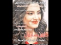 Arab Idol Carmen Sulaiman 
