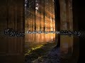 Ek chhoti si aadat… Jannat se rok sakti Hai| Hadith