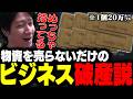物を売っていなかっただけのビジネス破産だったKH 【タルコフ】