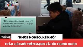 "Khoe nghèo, kể khổ" - trào lưu mới trên mạng xã hội Trung Quốc