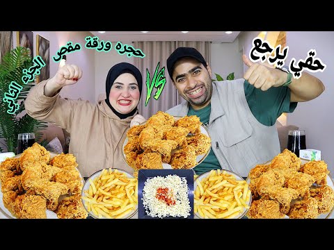 تحدي حجره ورقة مقص الجزء الثاني ماتجيش تقول انك بطل يالا فارس لفارس البروستيد الاكثر حراره
