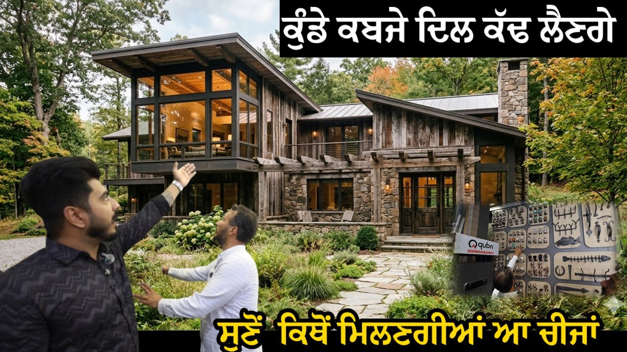 ⁣ਘਰ ਦੇ ਕੁੰਡੇ ਕਬਜੇ ਦਿਲ ਕੱਢ ਲੈਣਗੇ ਤੁਹਾਡਾ, ਉਹ ਚੀਜਾਂ ਦਿਖਾਉਣ ਲੱਗਾਂ ਜੋ ਬੜੇ ਲੋਕਾਂ ਨੇ ਨਹੀਂ ਦੇਖੀਆਂ 