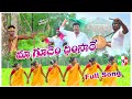 MAA GUDEM DHIMSARE FULL SONG 2025 I PNR FOLK MUSIC I VASAM KIRAN KUMAR I ALLEM JAMPAIAH I PAPARAO MAA GUDEM DHIMSARE FULL SONG 2025 I PNR FOLK MUSIC I VASAM KIRAN KUMAR I ALLEM JAMPAIAH I PAPARAO