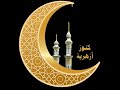 إنشاء ألعاب تفاعلية ممتعة برنامج بوربوينت مع منه إيهاب من مدربي براعم كنوز أزهرية 